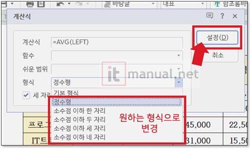한컴오피스 한글 블록계산식 합계 평균값 구하기 및 소수점 설정 방법 3초 끝내기 11 한글 쉬운계산식